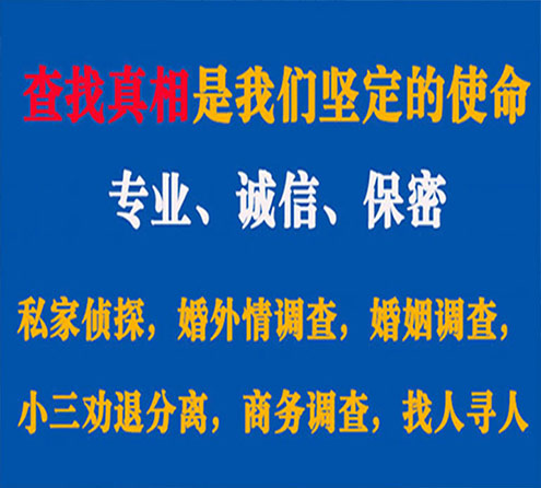 关于武隆睿探调查事务所