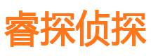 武隆调查事务所